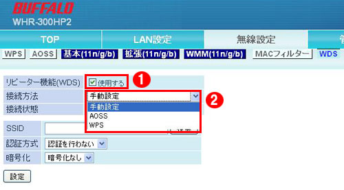 中継機能の設定方法 Whr 300hp2 Whr 600d Whr 1166dhp Details Of An Answer Buffalo Inc