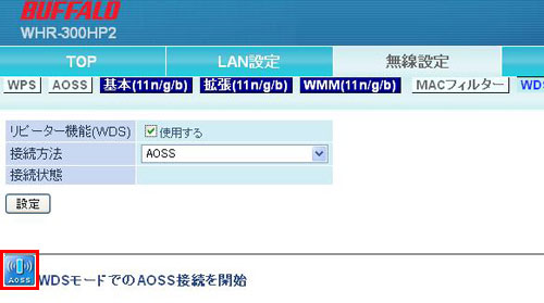 中継機能の設定方法 Whr 300hp2 Whr 600d Whr 1166dhp Details Of An Answer Buffalo Inc