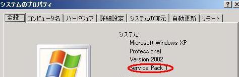 Windows XP ServicePack1